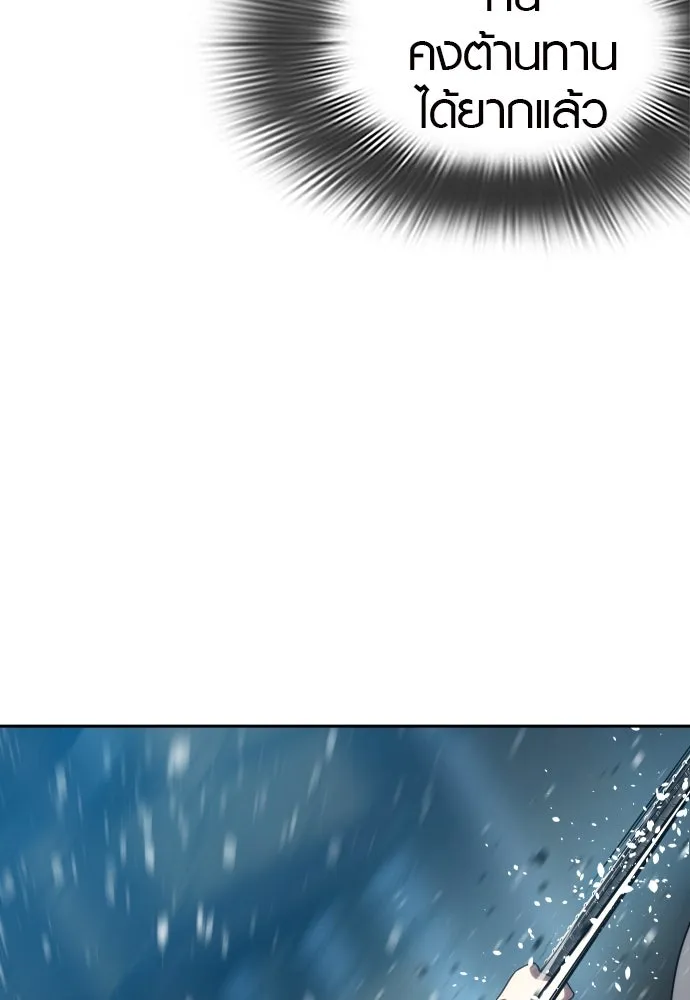 นักรบแช่แข็ง ตอนที่ 28 รูปที่ 38