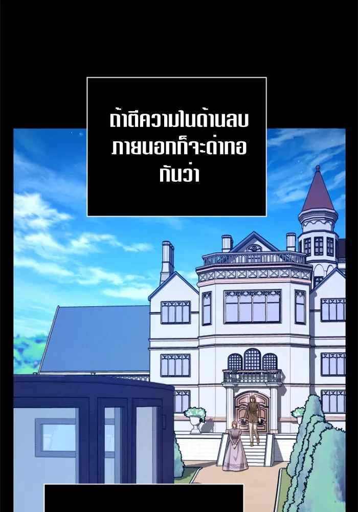 ชิงชีวิตพลิกลิขิตชะตา ตอนที่ 97. ผิดทาง! รูปที่ 73