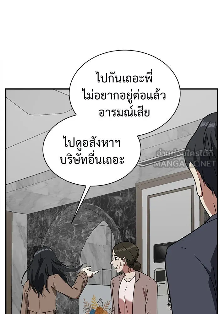 ช่วยเปลี่ยนฉันที ตอนที่ 66. ยอมินซอ 16 รูปที่ 108