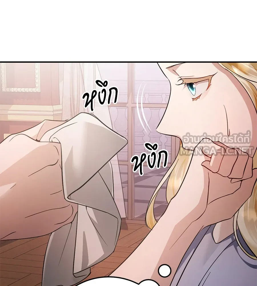 เบื้องหลังรอยยิ้มของเจ้าหญิง ตอนที่ 13 รูปที่ 51