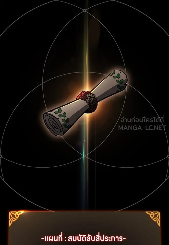 ไอ้เพลเยอร์นั่น ฉันฆ่ามันเอง ตอนที่ 55 รูปที่ 33