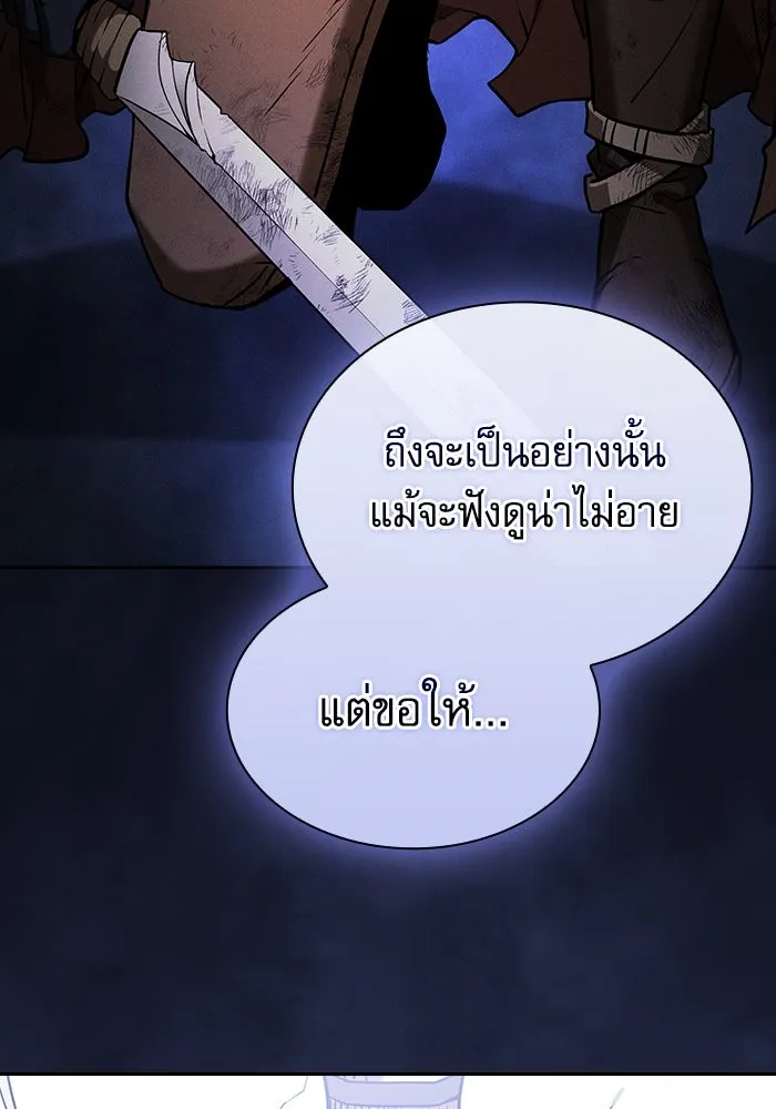 นักดาบอัจฉริยะจากอะคาเดมี ตอนที่ 48 รูปที่ 49