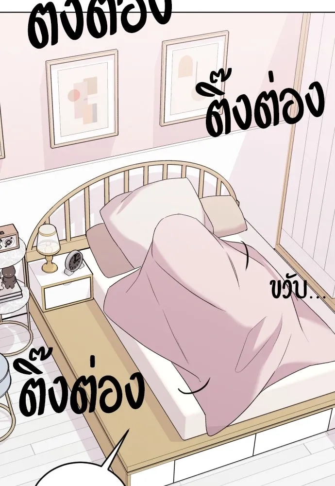 วิธีหนีตายจากนิยายโรคจิต ตอนที่ 5 รูปที่ 121