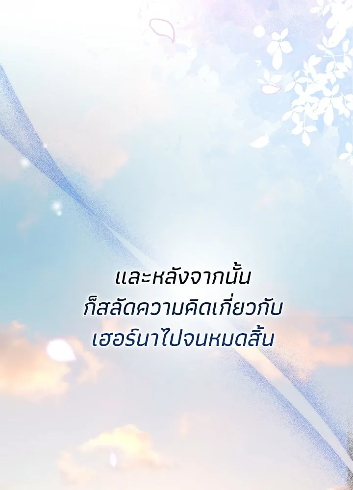 องค์ชายผู้อื้อฉาว ตอนที่ 71 รูปที่ 35