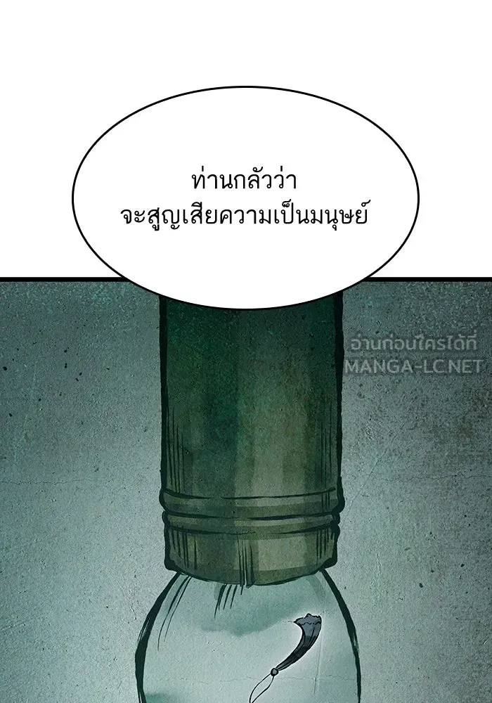หลังวันสิ้นโลก ตอนที่ 50 รูปที่ 30