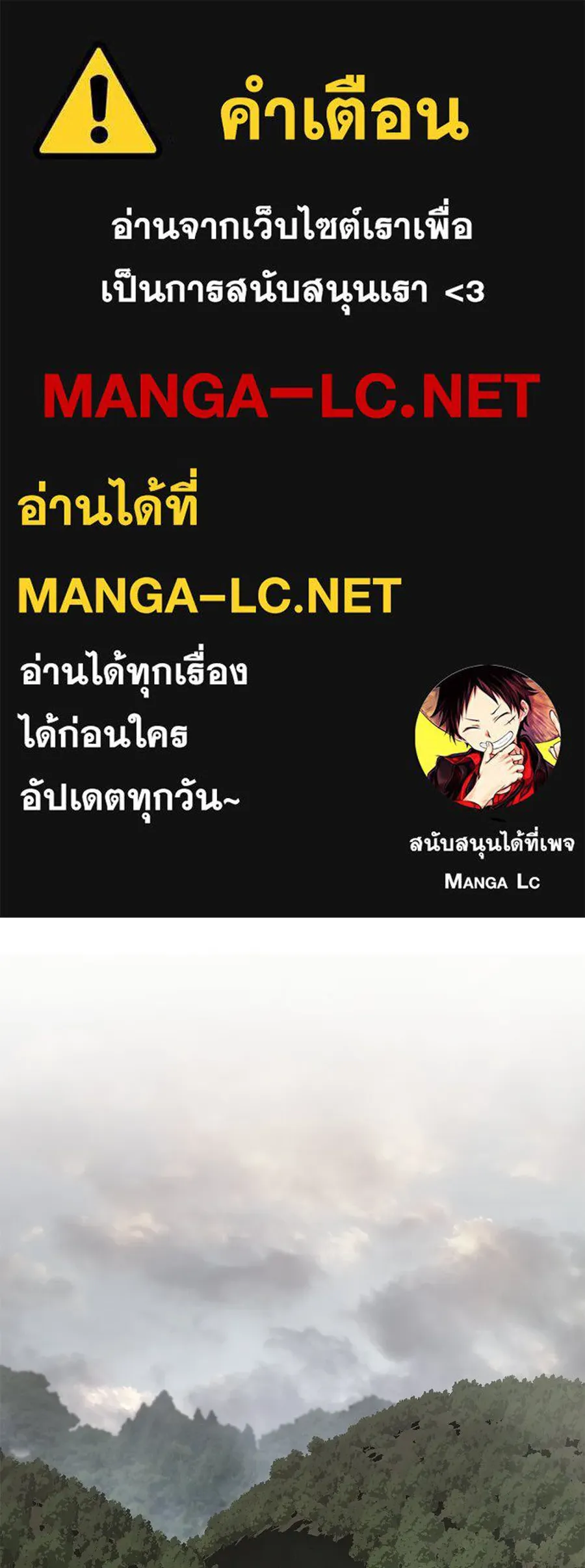 ถึกทนแทงก์แรงก์ C ตอนที่ 50 รูปที่ 1