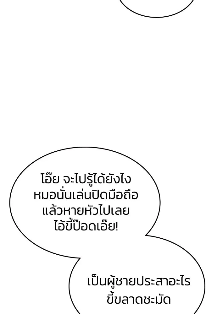 รักแล้วห้ามเลิก ตอนที่ 22 รูปที่ 82