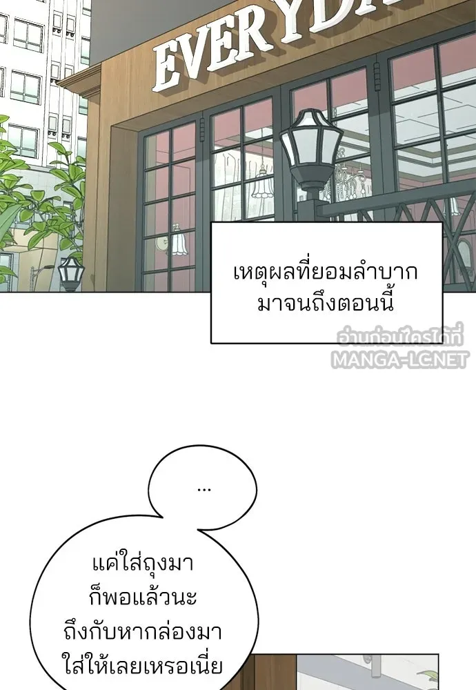 สวยเองนักเลงพอ ตอนที่ 34 รูปที่ 15