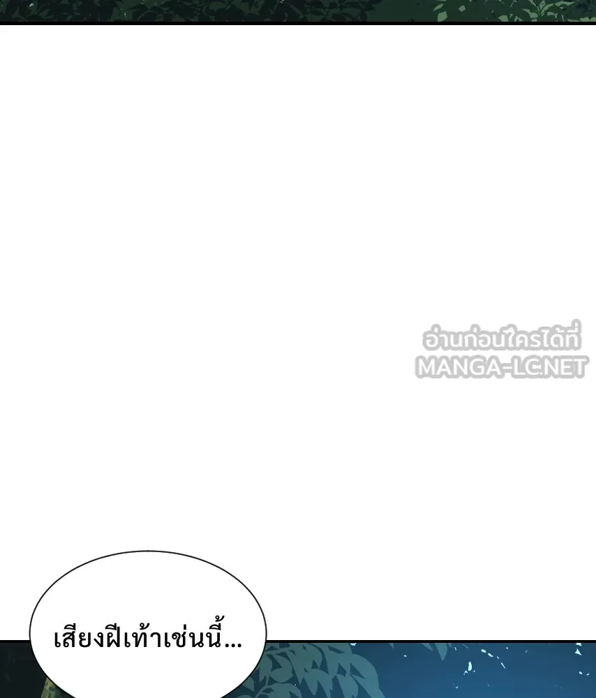 จันทร์เจ้า ตอนที่ ตอนที่ ๕๗  รสชาติ รูปที่ 69