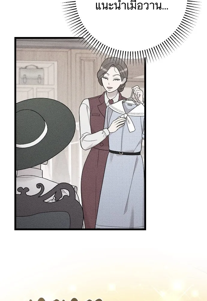จำเลยหัวใจ ตอนที่ 83 รูปที่ 91