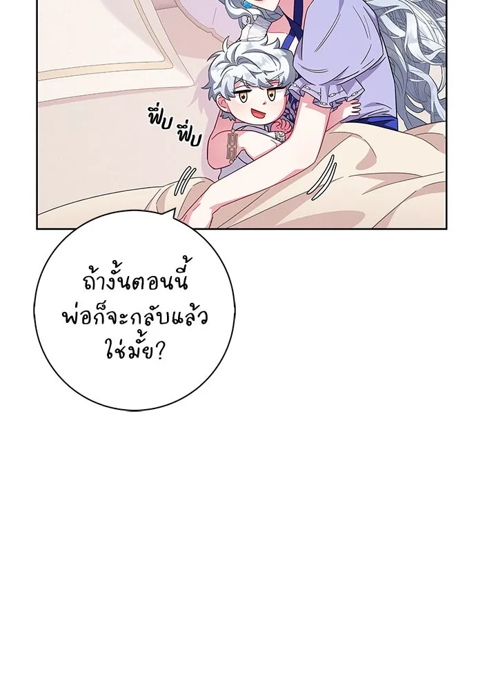 ฉันกลายเป็นแม่พระเอกนิยายจอมเสเพล ตอนที่ 21 รูปที่ 17