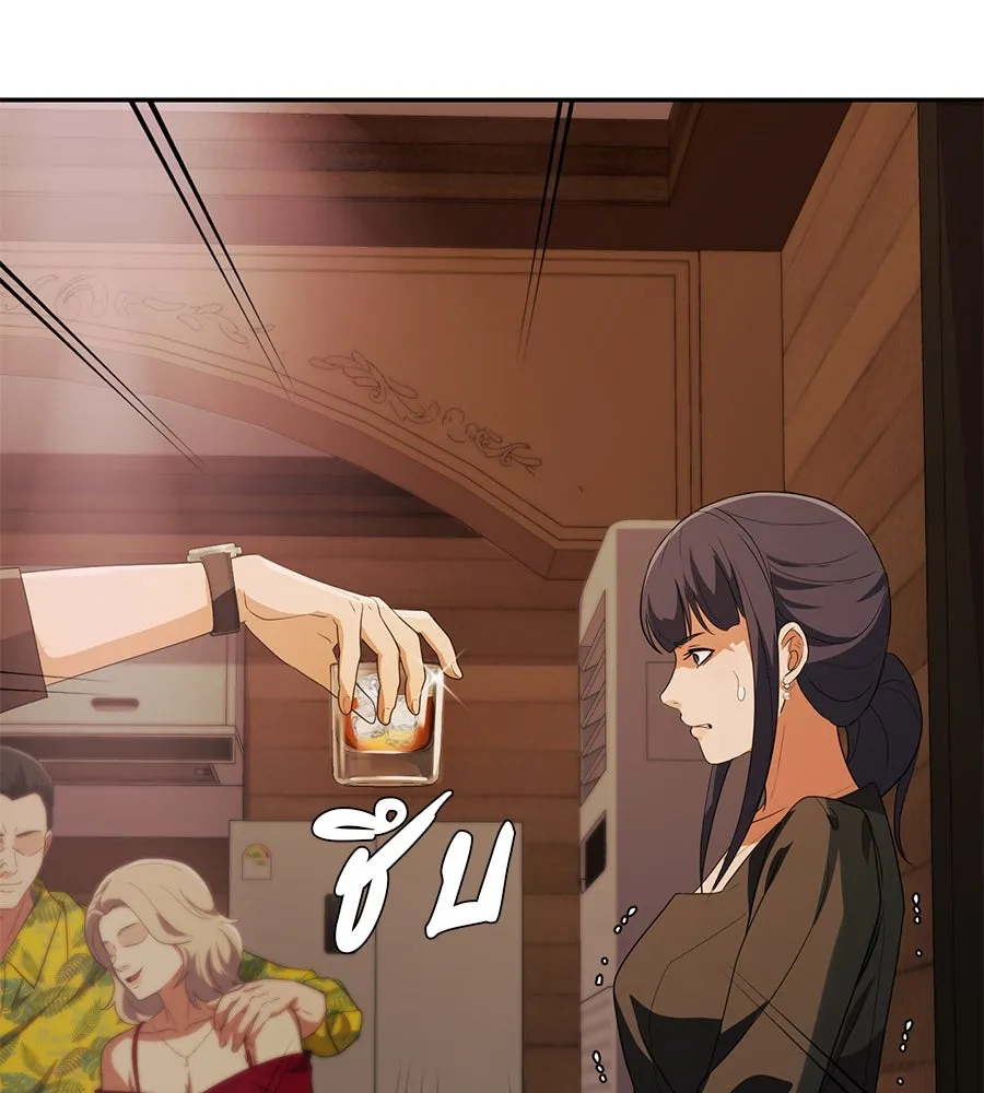 คอลเซ็นเตอร์เปลี่ยนชีวิต ตอนที่ 45 ลักลอบเข้าไป รูปที่ 134