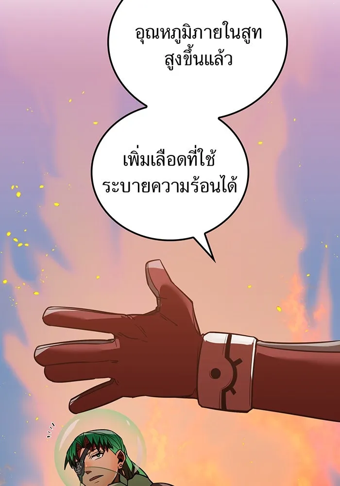 เพลเยอร์เลือดเทวะ ตอนที่ 57 หายนะครั้งที่ 2 ④ รูปที่ 55