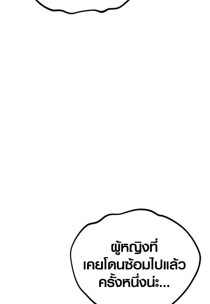 อาชญากรวัยเยาว์ ตอนที่ 61 ความจริง รูปที่ 219