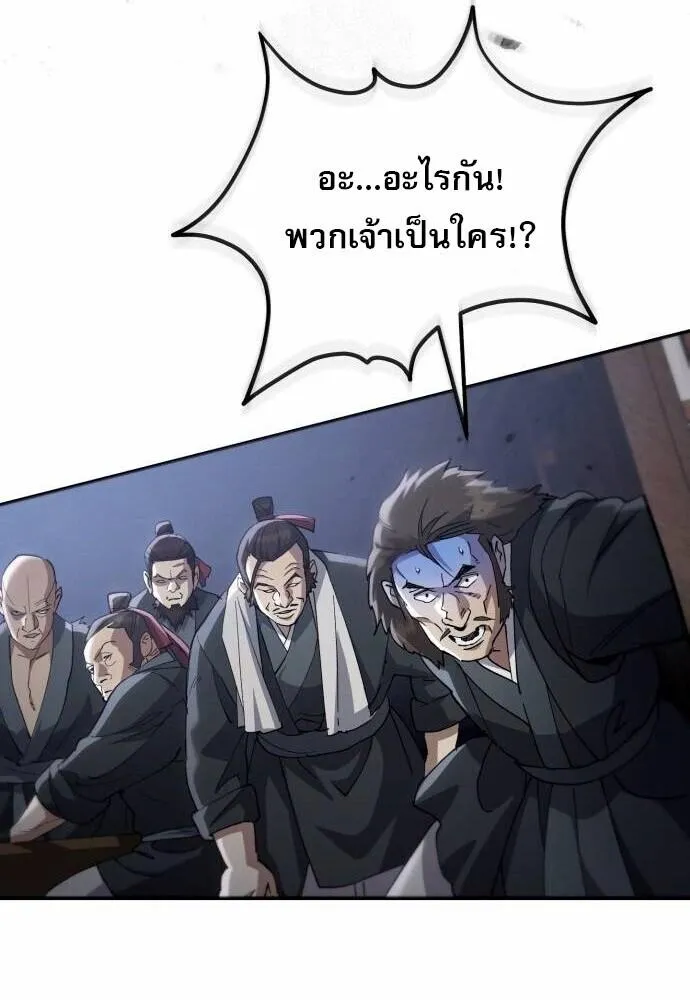 The Heavenly Demon Wants a Quiet Life มารสวรรค_ผ_แสวงหาความสงบ ตอนที่ ตอนที่ 73 รูปที่ 23