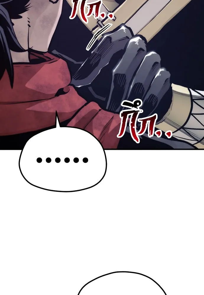 เส้นทางสู่เทพมาร ตอนที่ 108 รูปที่ 32