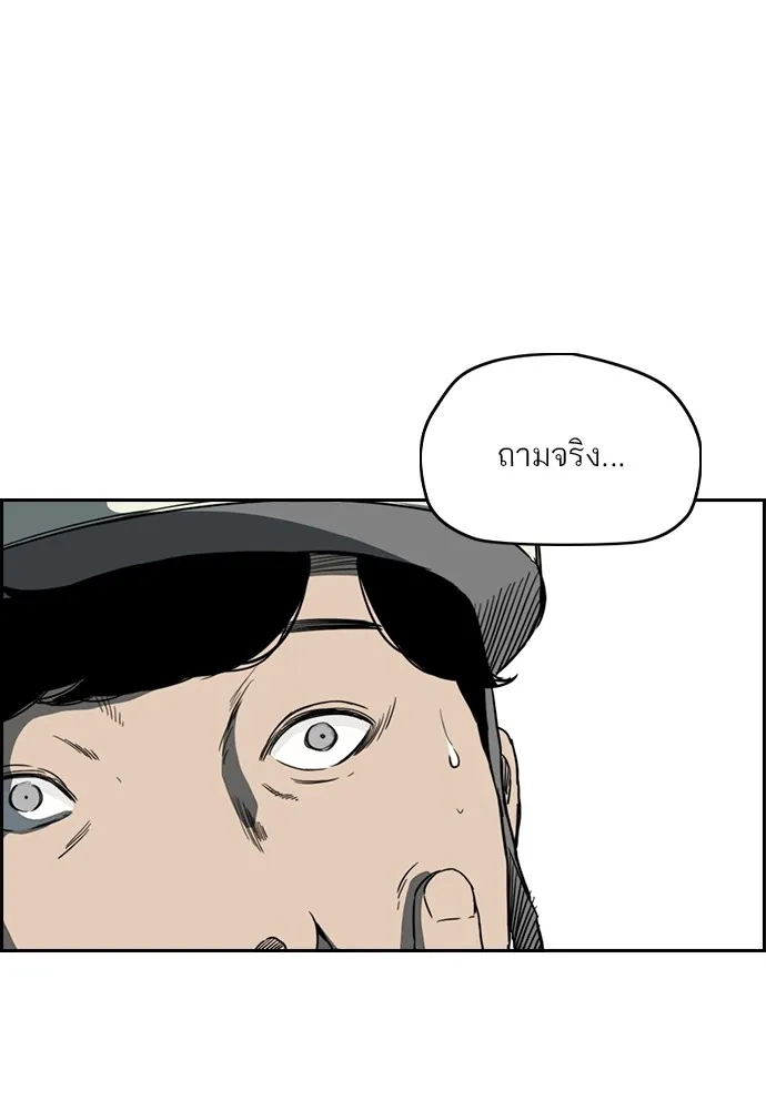 ปั่นสู้ฝันbrWind Breaker ตอนที่ 78 รูปที่ 91