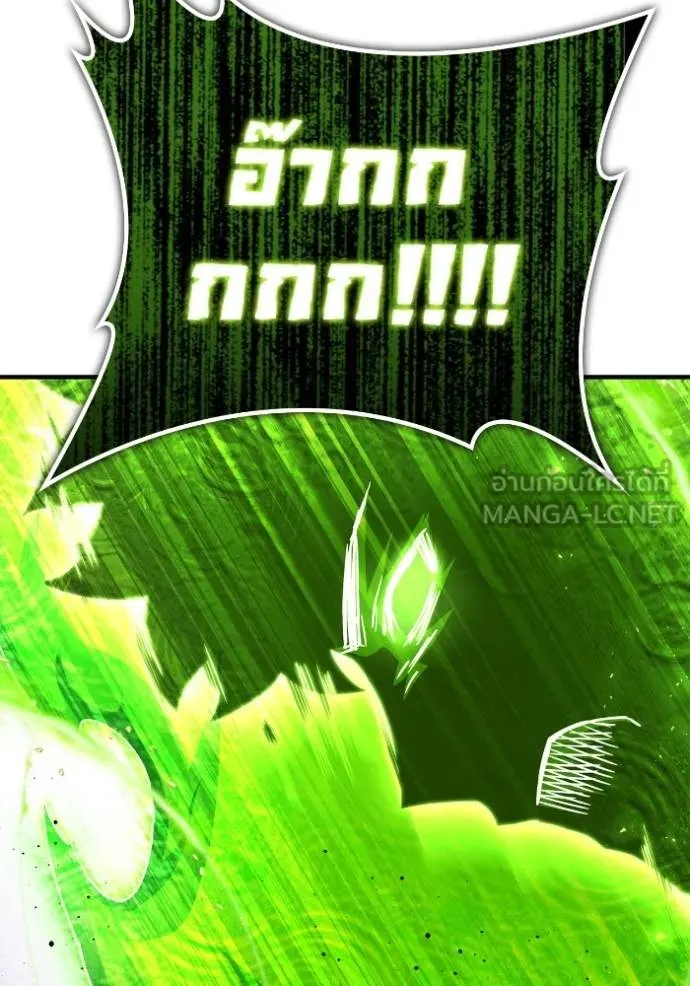 เกมของยอดมนุษย์ ตอนที่ 132 รูปที่ 168