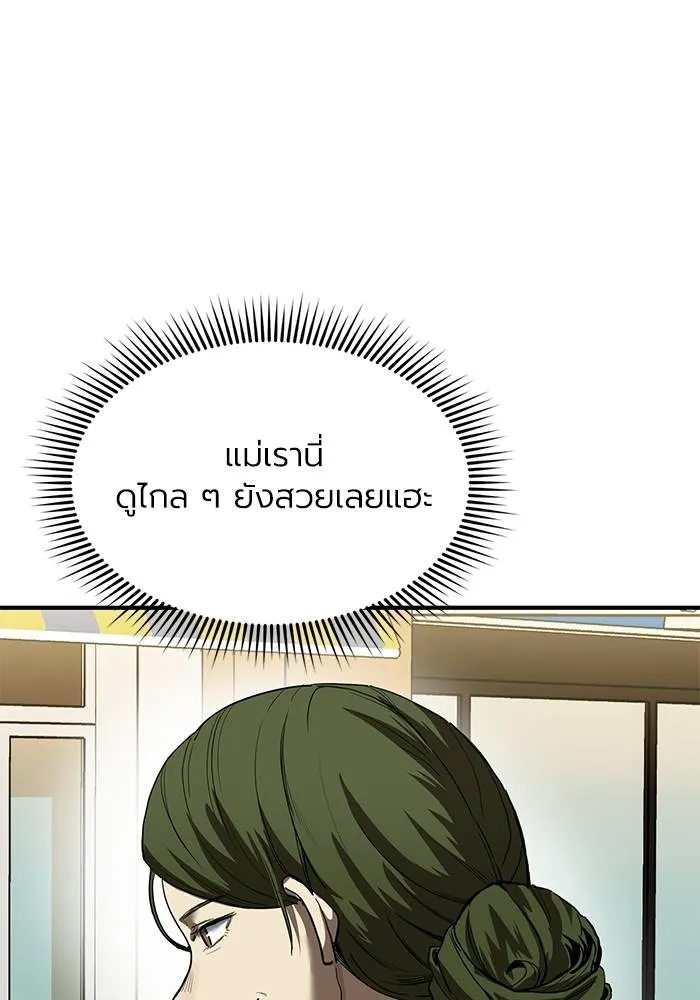 ราชาแห่งอ็อกทากอน ตอนที่ 18 รูปที่ 13