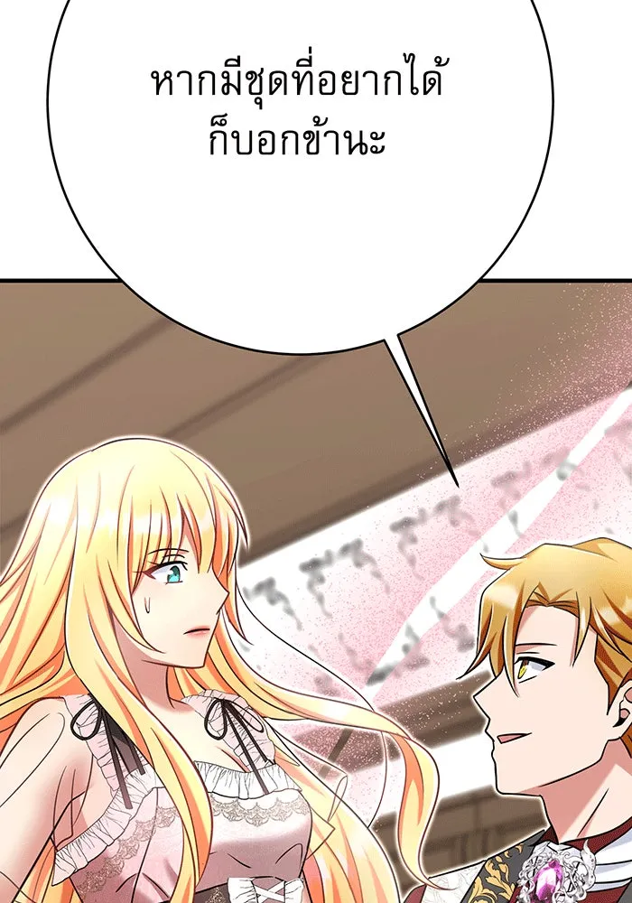 นางร้ายที่ไหนจะมีคุณธรรม ตอนที่ 141 รูปที่ 131