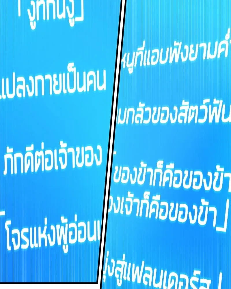 Omniscient Reader อ่านชะตาวันสิ้นโลก ตอนที่ 49 สิ่งที่ทำได้ดีที่สุด (1) รูปที่ 43