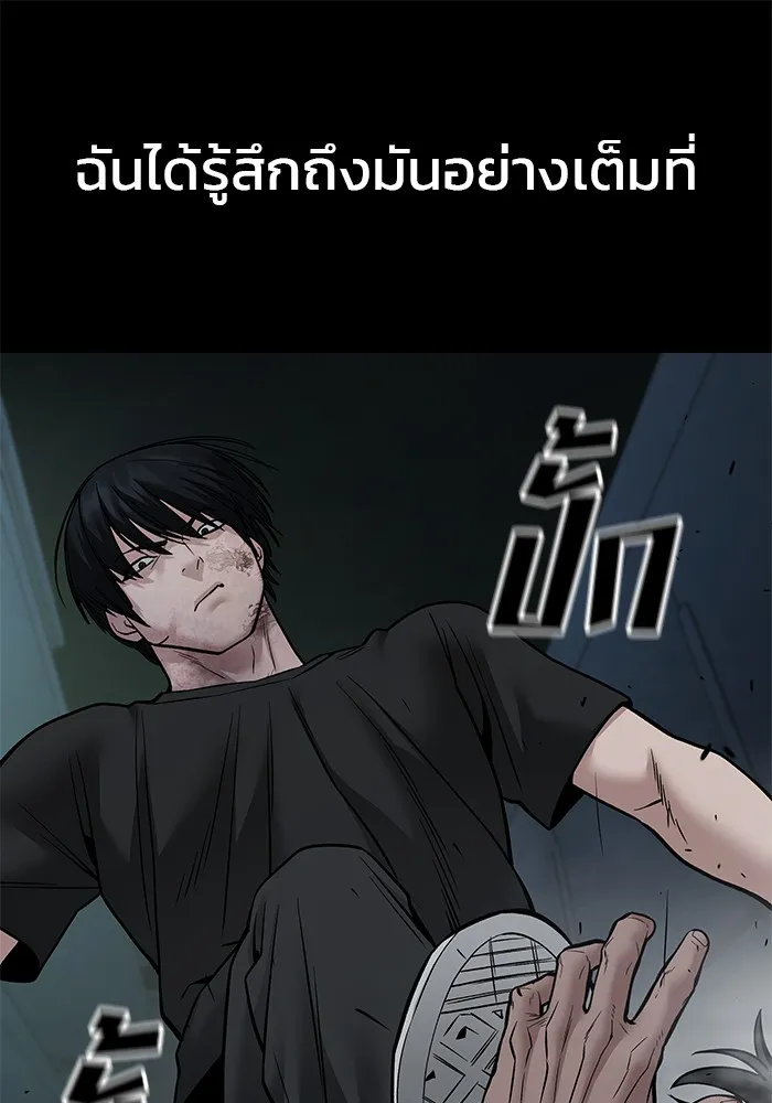 เลวฟาดเลว ตอนที่ 107 รูปที่ 194