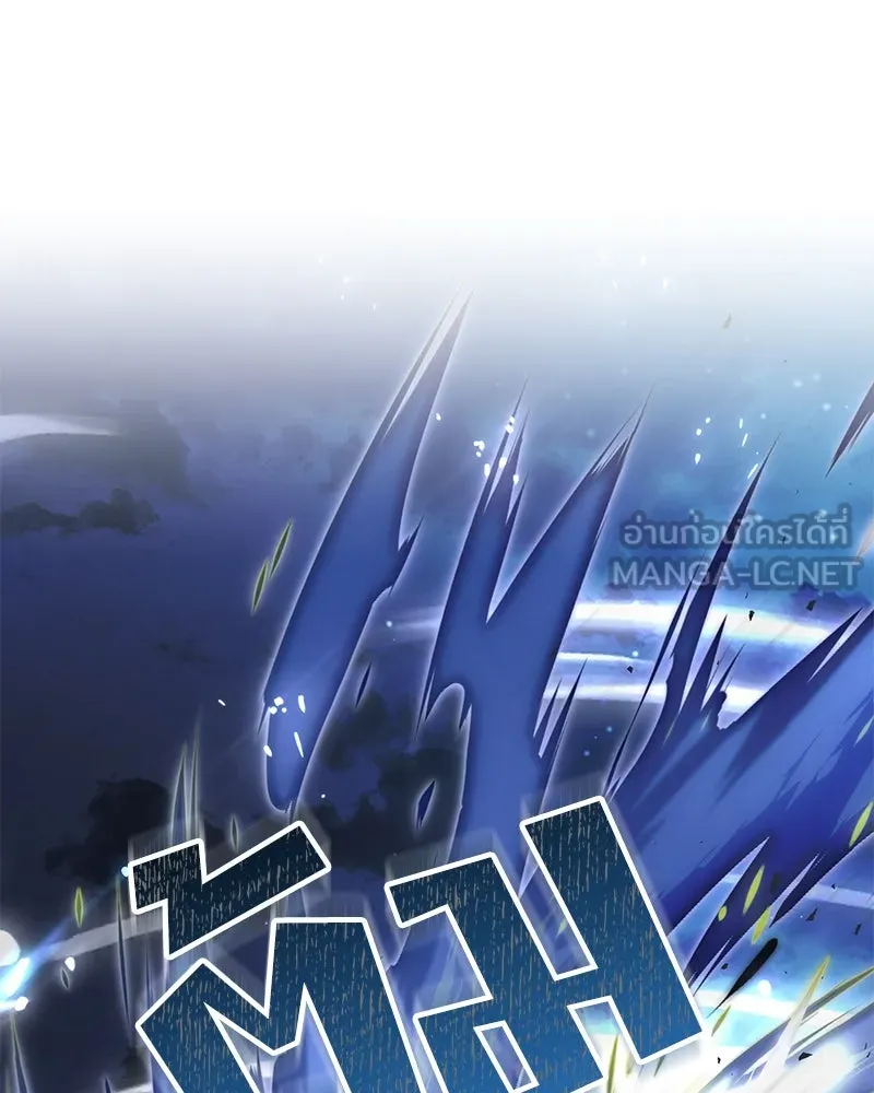 แด่ความเกลียดชัง ตอนที่ 50 รูปที่ 3