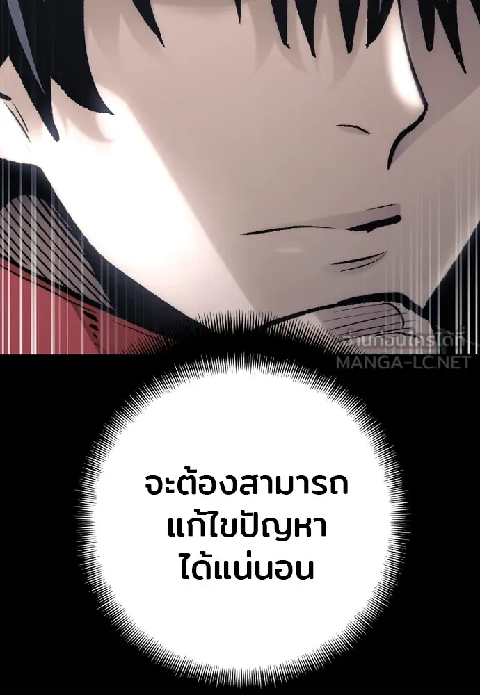 เส้นทางสู่เทพมาร ตอนที่ 120 รูปที่ 105