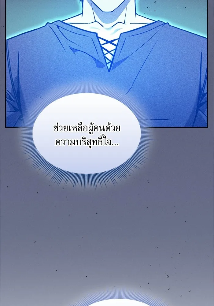 นักดาบอัจฉริยะจากอะคาเดมี ตอนที่ 123 รูปที่ 130