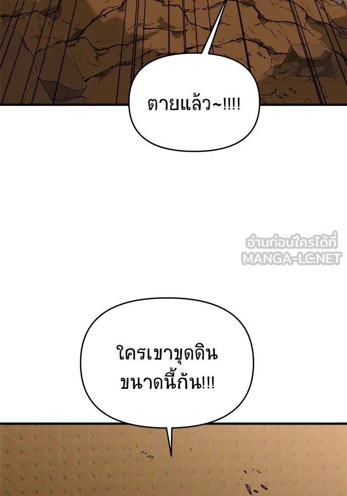 วายร้ายก็อยากมีรัก ตอนที่ 46 (ตอนจบ) รูปที่ 30