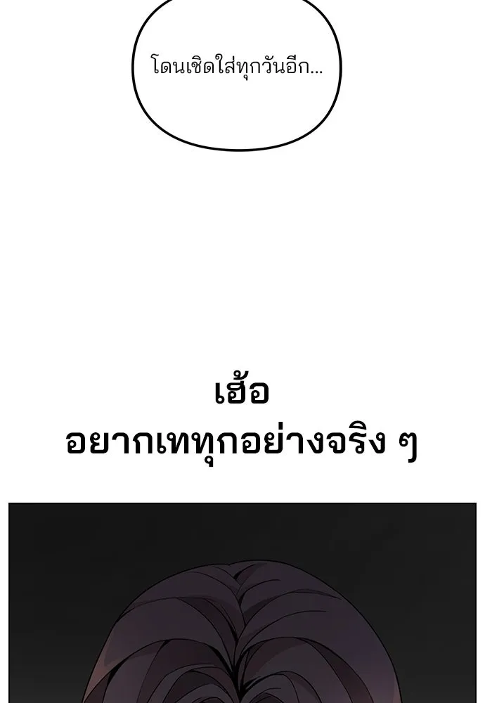 รักผิดแผน ตอนที่ 1 รูปที่ 166