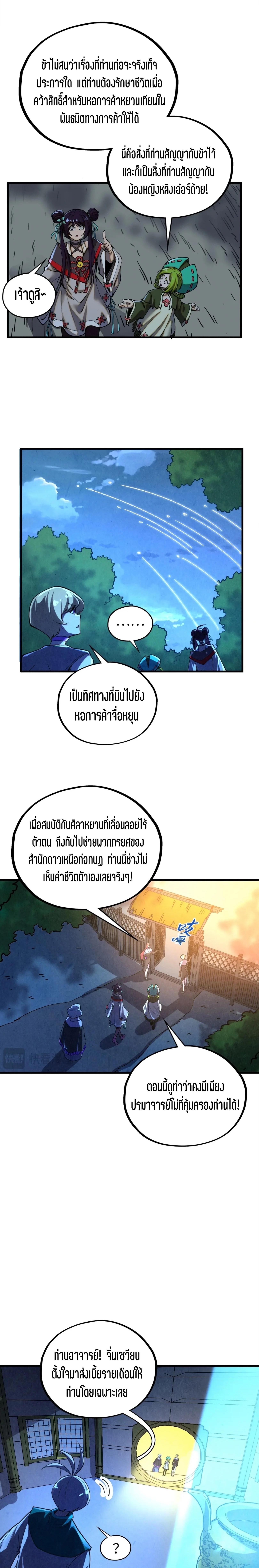 Manga-lc-com อ่านมังงะ อ่านการ์ตูน ออนไลน์ ฟรี The Eternal Supreme ตอนที่ 1 2 3 4 5 6 7 8 9 10 11 12 13 14 ฟรี ไม่มีโฆษณา Manga-lc - อ่าน มังงะ อ่าน การ์ตูน ออนไลน์ อ่านมังงะ ฟรี