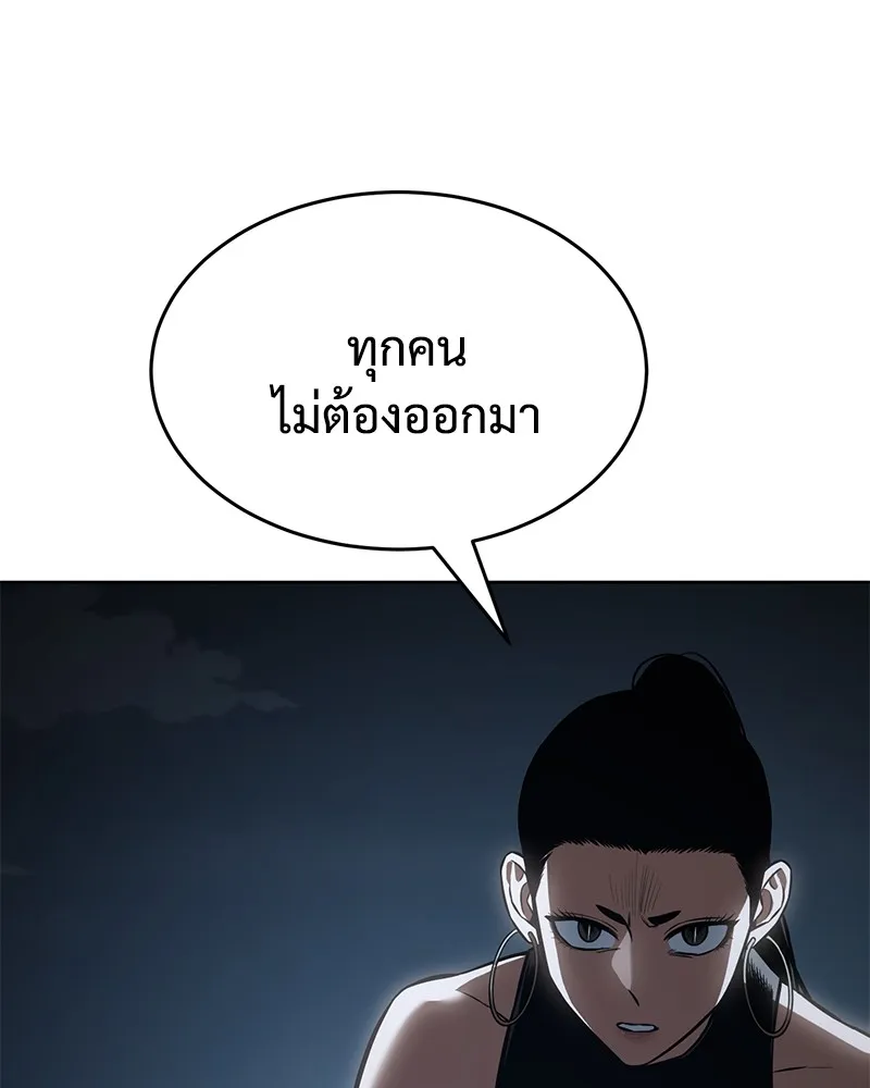 แบคXX ตอนที่ 55 รูปที่ 38