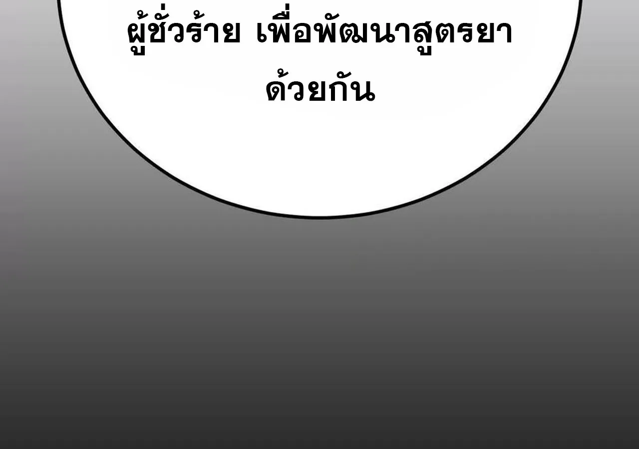 Unparalleled in the Online Gaming World ยอดคน ณ โลกออนไลน_ ตอนที่ ตอนที่ 58 รูปที่ 122