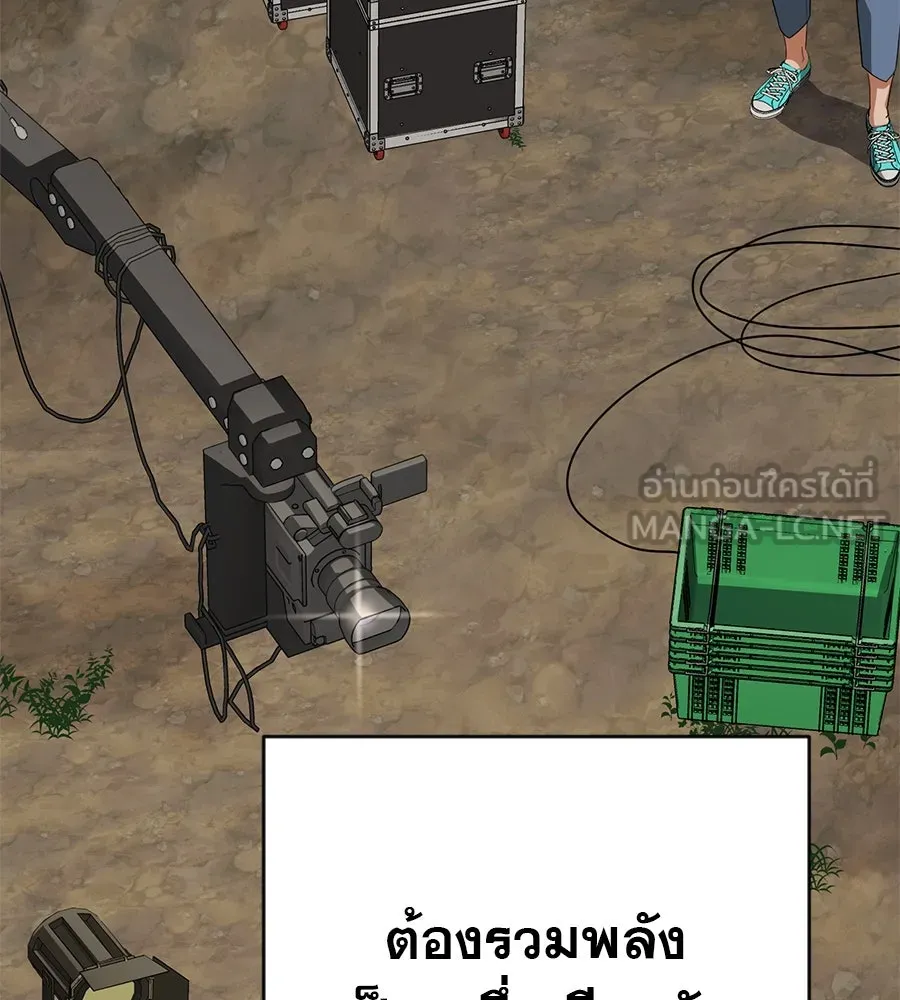 คอลเซ็นเตอร์เปลี่ยนชีวิต ตอนที่ 8 เพื่อนร่วมงานที่ไว้ใจได้ รูปที่ 189