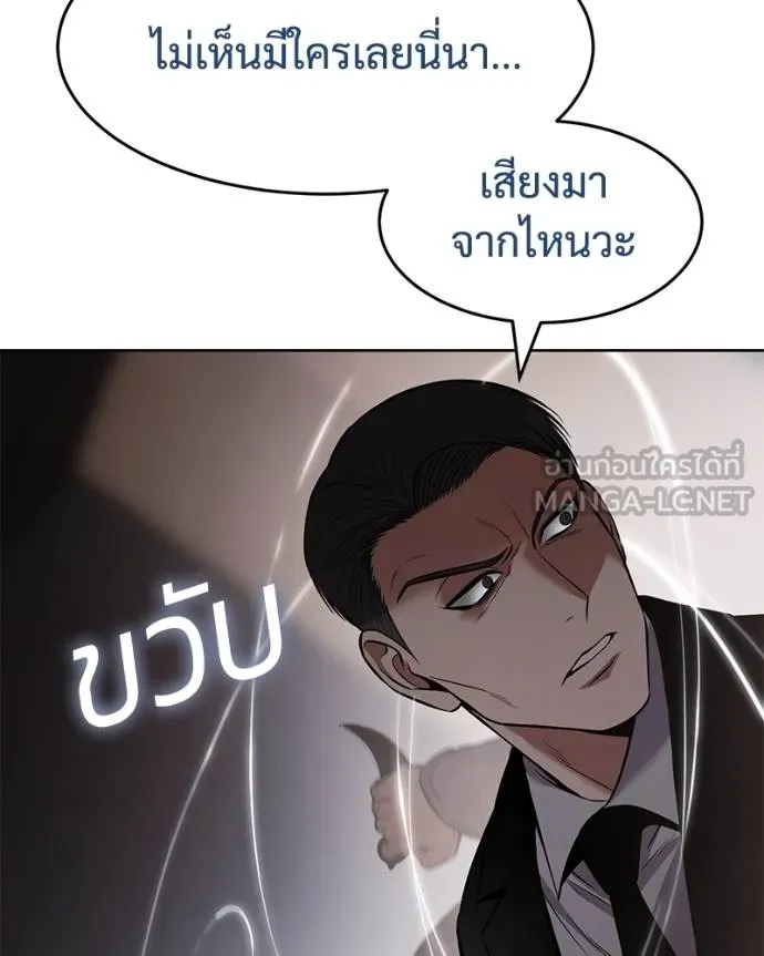 Baek XX ตอนที่ 118 รูปที่ 224