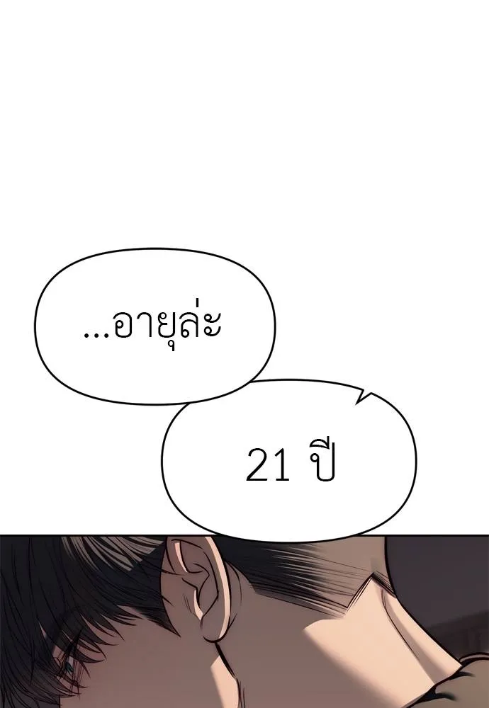 Undercover Chaebol ตอนที่ 80 รูปที่ 28