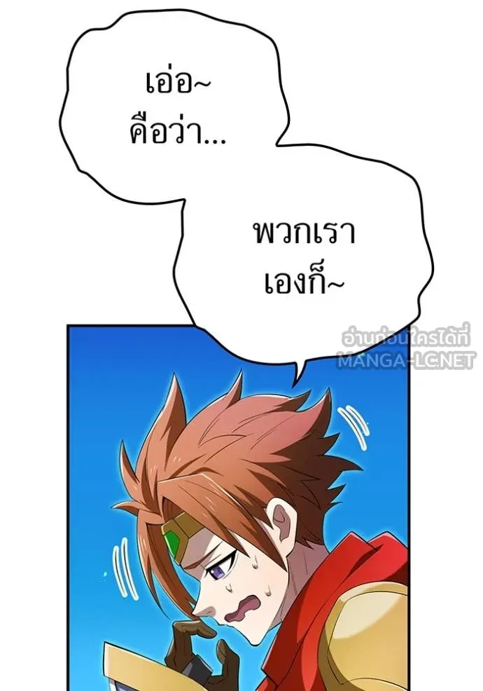 ฮันเตอร์สกิลโกง ตอนที่ 79 รูปที่ 112