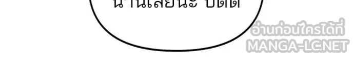 เลวฟาดเลว ตอนที่ 166 รูปที่ 24
