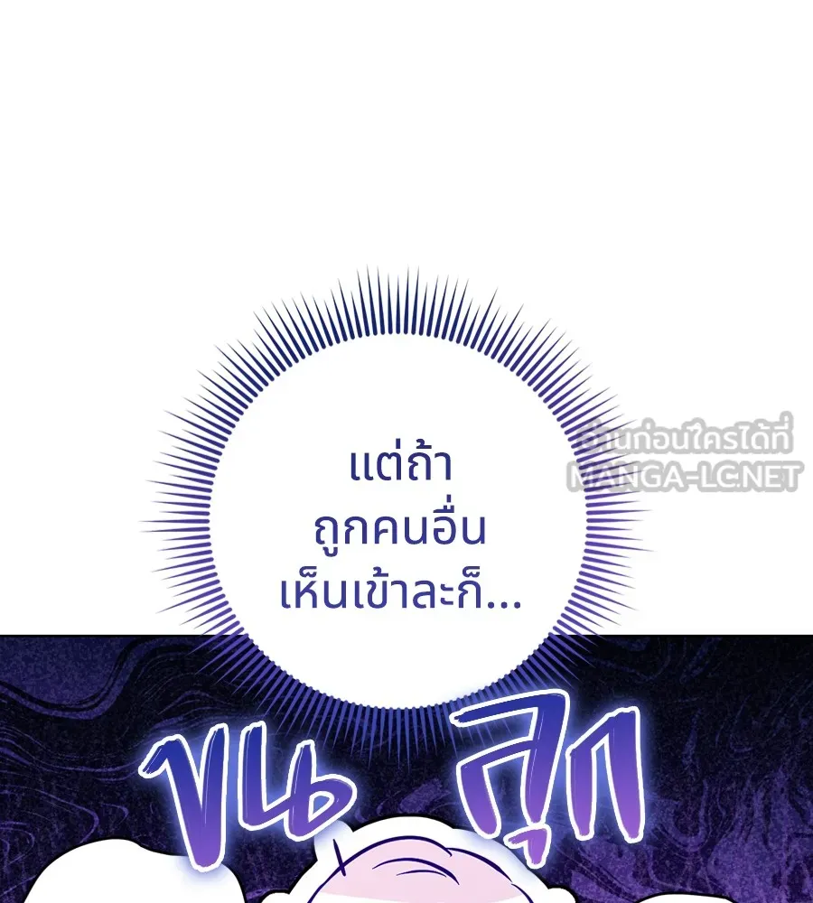 ทางหลุดพ้นของนักบุญลวง ตอนที่ 23 รูปที่ 54