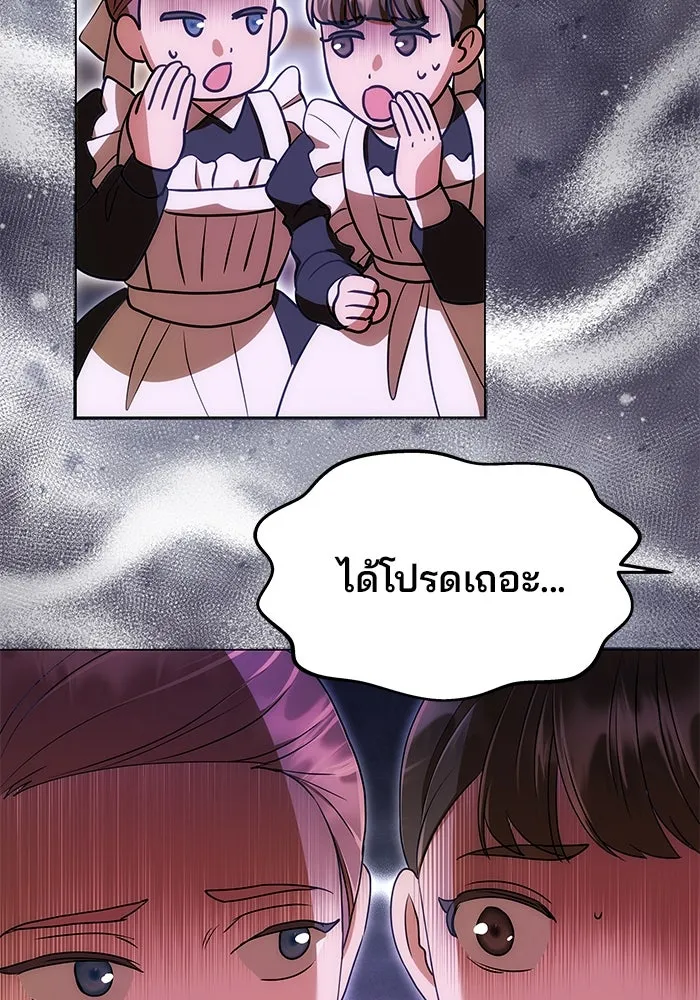 เกมรักจับสามี ตอนที่ 11 รูปที่ 119