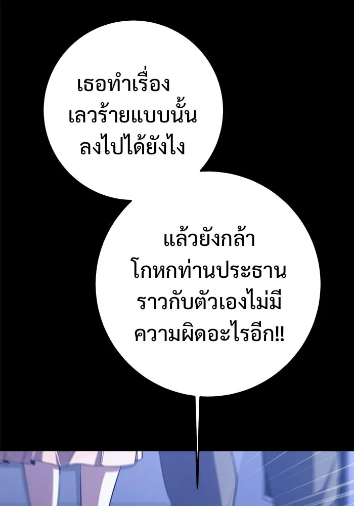 ราชินีนักบู๊ ตอนที่ 65 รูปที่ 98