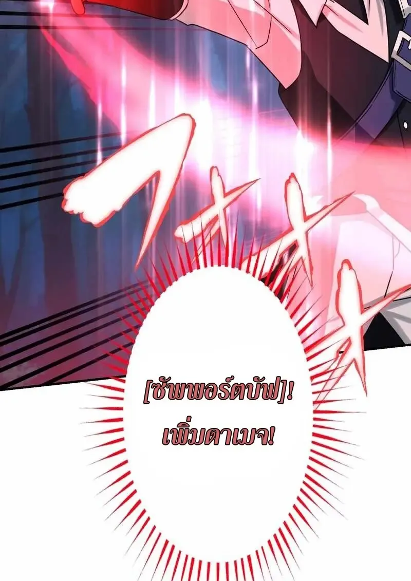 The Strongest Assassin Gets Transferred To Another World With His Whole Class ตอนที่ ตอนที่ 59 รูปที่ 112