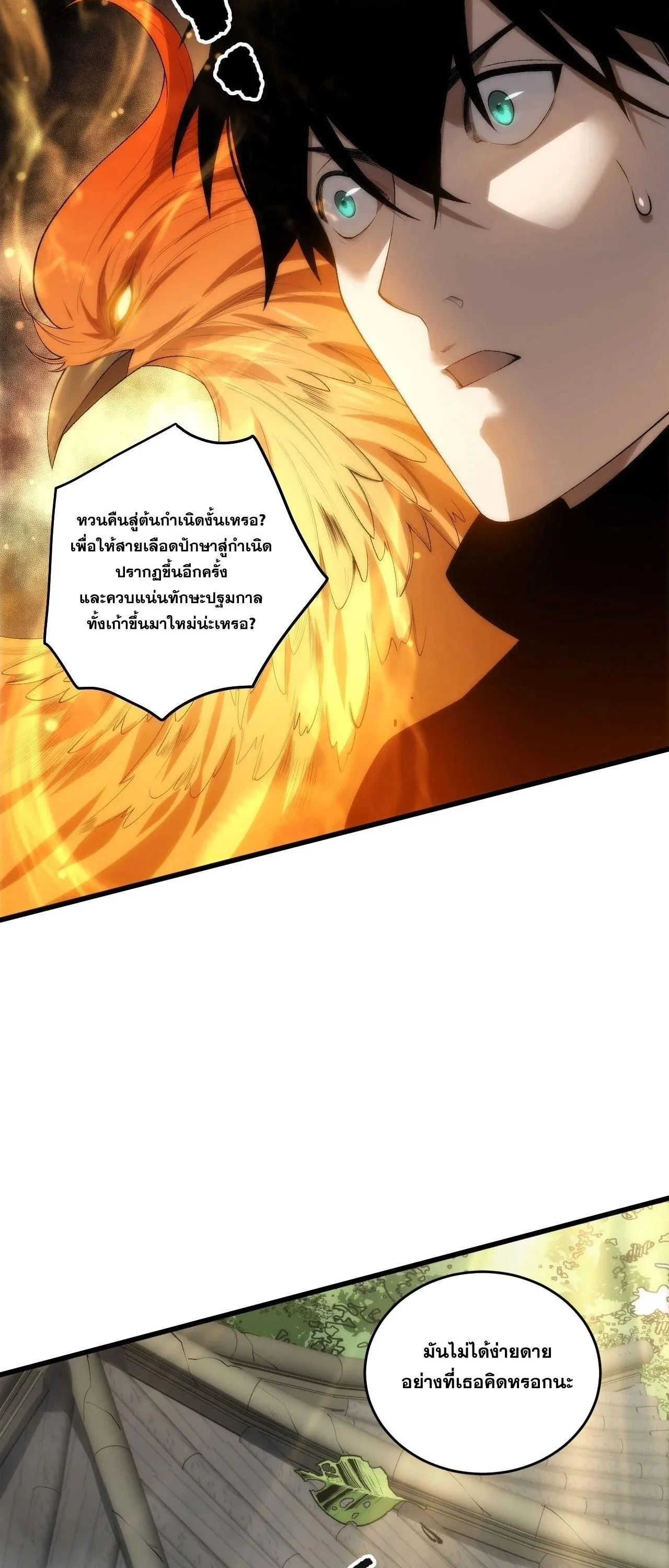 Disastrous Necromancer ราช_นน_กอ_ญเช_ญว_ญญาณ ตอนที่ ตอนที่ 269 รูปที่ 36
