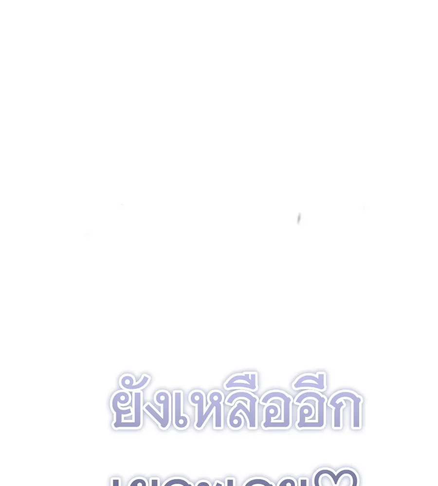 ถึกทนแทงก์แรงก์ C ตอนที่ 14 รูปที่ 217
