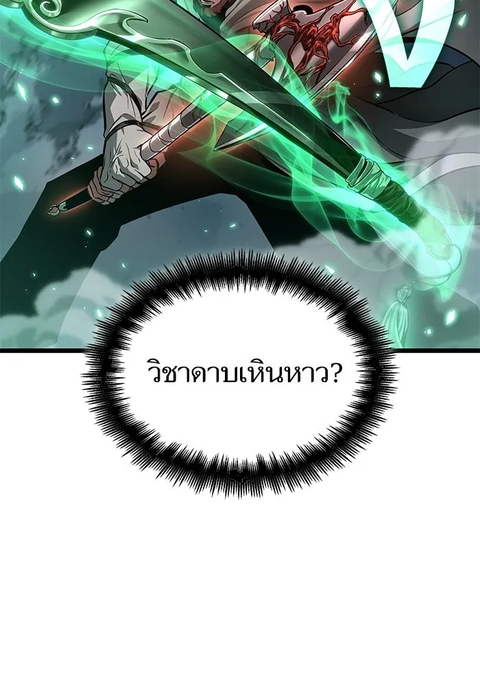 หลังวันสิ้นโลก ตอนที่ 221 รูปที่ 68