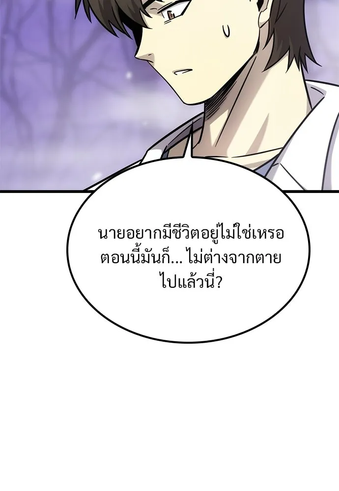 วิถีชาวนาของราชาปีศาจ ตอนที่ 59 รูปที่ 73