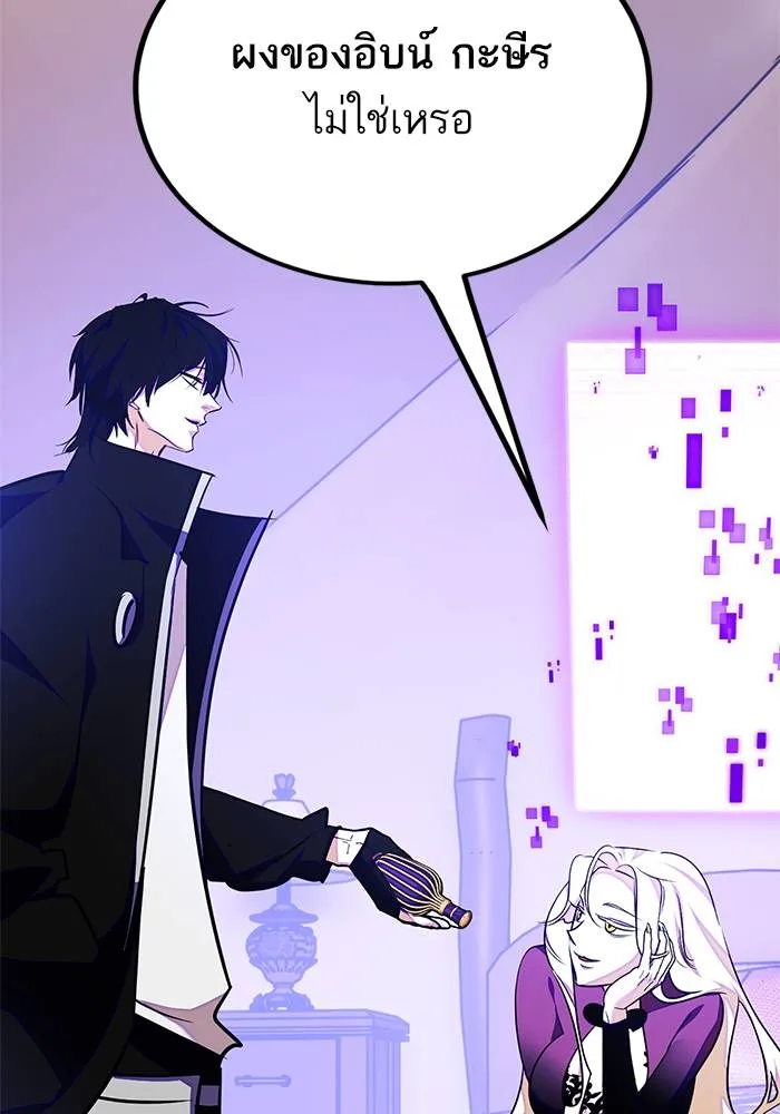 Return to Player ตอนที่ 158 รูปที่ 59