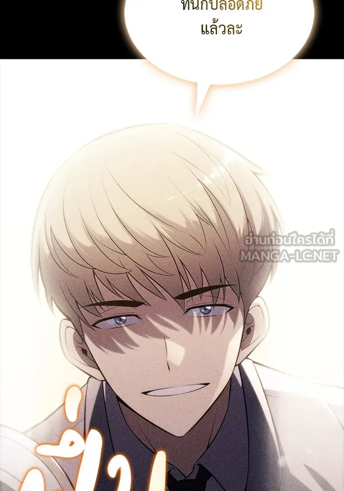 ลูกชายคนเล็กของดยุกคือมือสังหาร ตอนที่ 49 รูปที่ 51