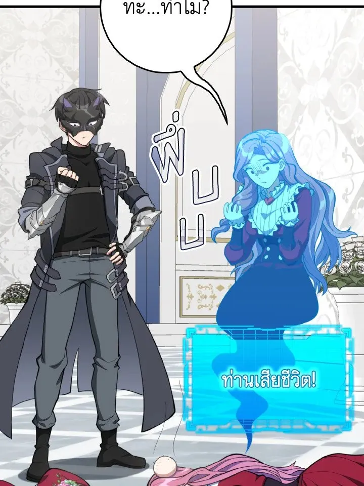 Max Level Player ตอนที่ ตอนที่ 71 รูปที่ 27